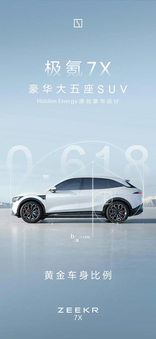 东莞342雪佛兰的品牌故事与传播，极氪X紧凑型SUV的时尚与科技